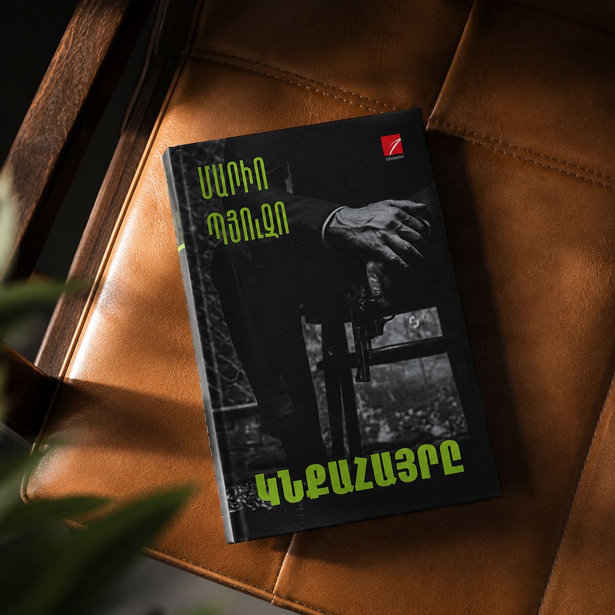 The Godfather - Mario Puzo